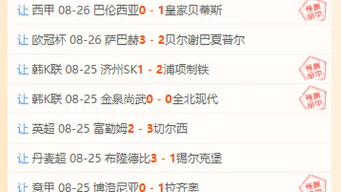 足球攻略周六011德甲焦点战：柏林联合对决法兰克福，独家推荐解析